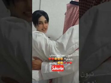 فضيحة مسربة اثير الحلوة تبوس زوجها شاهد قبل الحذف اشتراك بالقناة