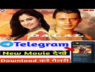 dalal full hindi movie mithun dada कोई भी मूवी देखो link description me dekhe