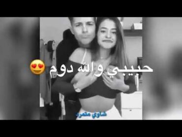 احلى فيديو رومانسي بوس مص شفايف💋فيديوهات رومانسيه ساخن💋حالات واتس اب2020