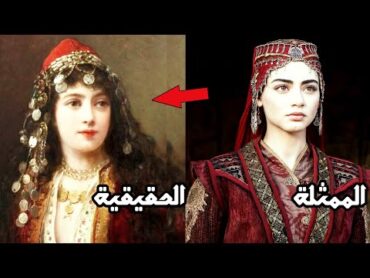 شكل ابطال مسلسل المؤسس عثمان تاريخياً  أبرز 30 شخصية حقيقية في المسلسل