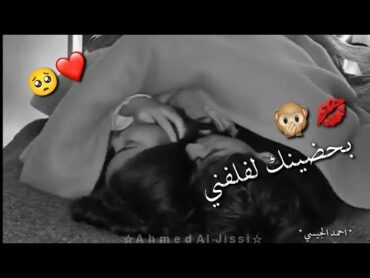 اجمل حالات واتس اب حب وغرام 😻❤ مقاطع عشق رومنسيه قصيره  اغاني حب  حالات واتس اب للعشاق ❤🌸2021