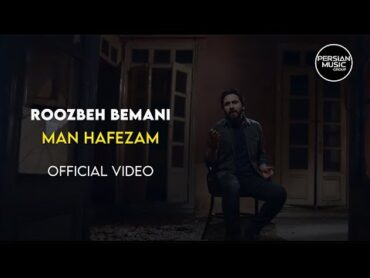 Roozbeh Bemani  Man Hafezam I Official Video ( روزبه بمانی  من حافظم )