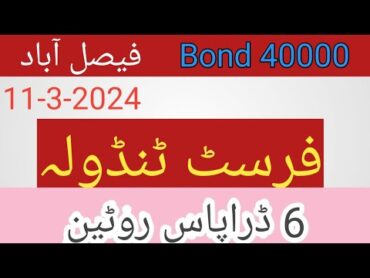 Bond 40000 first singel tandola 1132024