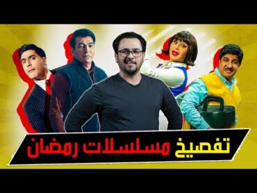 تفصيخ ما مات وطن ، قط احمر ، حامض حلو 🔥🔥 جكمجة الموسم الثاني  الحلقة 19