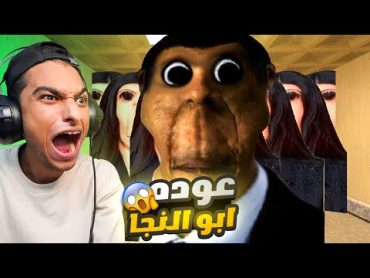 فاكرين أبو النجا اهو رجع اقوي وأذكي من الأول في تحدي العثور علي ابو النجا 😳🔥  Garry&39;s Mod