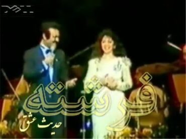 FERESHTEH, فرشته « حدیث عشق ـ  نم نم بارون »؛