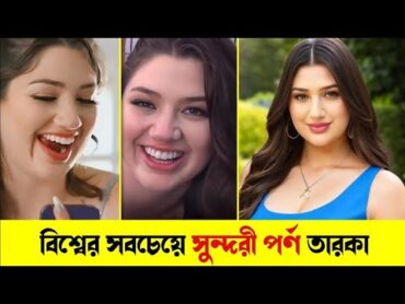 Alyx Star নীল জগতের নতুন &39; পরী &39; 👩 কে এই Alyx Star ? Alyx Star এর জীবনী  Alyx Star