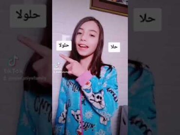 هذا عمري وهذا طولي بصوت الطفلة حلا 😍🔥