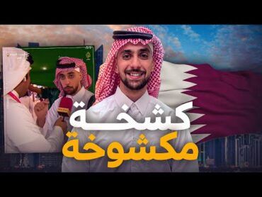 Vlog 15  رونتها فقطر بالكشخة المكشوخة