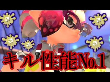 間違いなくスプラ3で一番破壊力のある武器、しかし何故か使われない。【Splatoon3】