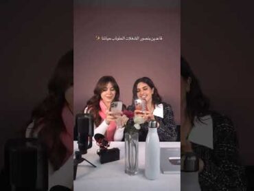 الاشي الحلو بحياتك✨♥️ ريل جديد لصبا مع روزا 😍❤️