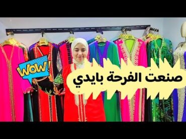 صدماتنا العروسة 👸صدقااات حاملة 🤰اويلي وحدي😖