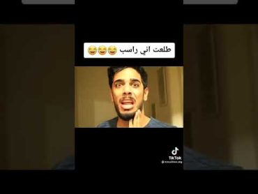 الطالب العراقي لمن يطلع راسب هههههههههههه يوميات واحد عراقي 🤣🤣