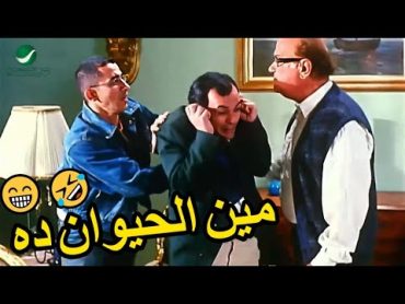 ارجوك وطي صوتك😁🤣 هتتفشخ من الضحك مع"احمد حلمي"وحسن حسني لما كان عريس متقدم لاخته