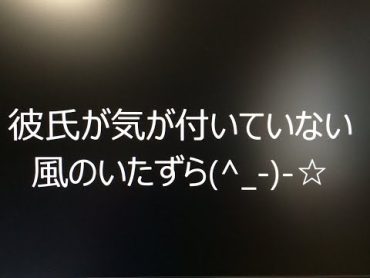 風のいたずら　見せパンだから大丈夫(^ )☆