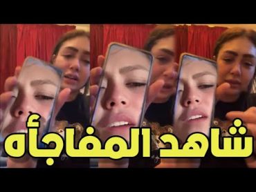 شاهد هدير عبدالرزق تظهر الفيديو لاول مره وتقول مصر كلها شافت خلاص حياتي بقت للجميع شوفو انتو كمان !