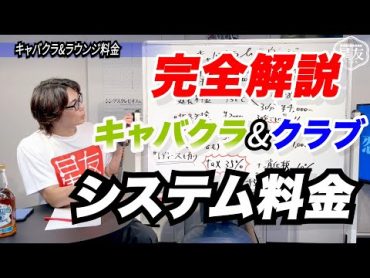 漢達よ、夜の街に繰り出す前に要チェック！！キャバクラクラブ恋愛 モテ ビジネス 結婚