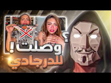 تحليل لايف هدير عبدالرازق البلوجر و الملابس الداخلية عرض كلوتات MistaarV