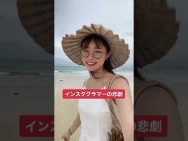 インスタグラマーの裏側 完全再現 自撮り