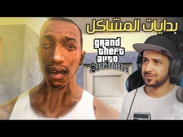 4k Grand Theft Auto San Andreas تختيم حرامي السيارات