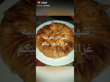 شهيوات بلادي مغربية (الحداكة المغربية)