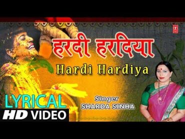 Lyrical Video  HARDI HARDIYA  Bhojpuri OLD MEHNDI GEET  SHARDA SINHA  TSeries HamaarBhojpuri