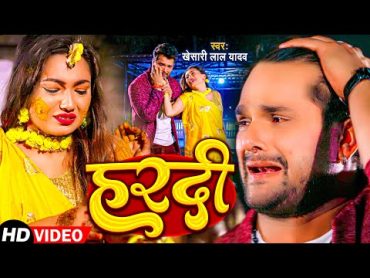 Video  हरदी  Khesari Lal Yadav, Ft.Saumya Pokharel  Hardi Lage Jaan Ke  Bhojpuri Sad Song