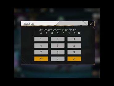 طريقه الحصول على سكن مجانا 🔥 freefire