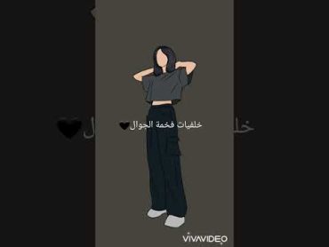 خلفيات فخمة للموبايل❣️