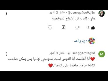 الردود علي تعليقاتكم في بث مباشر