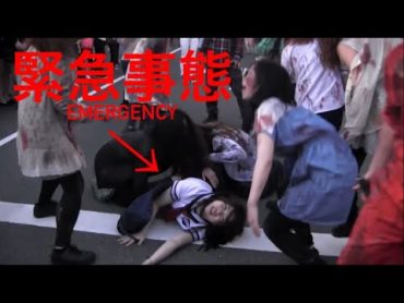 【閲覧注意】心臓の弱い方はこの動画を見ないでください。    A middle school girl is attacked by a group of zombies.