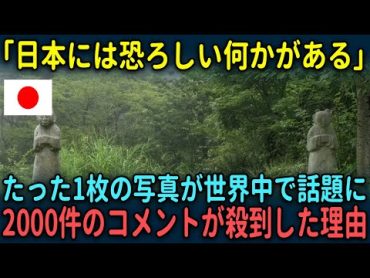 【海外の反応】「日本には恐ろしい何かがある」日本の異様さを映すたった1枚の写真が世界中で話題になった理由