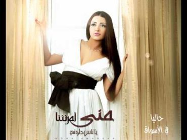 منى أمرشا  مولعة الدنيا  Mona Amarsha  Mual&39;a ElDnya