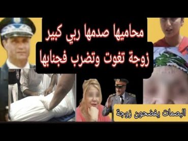 خرجات على سيطرة تعرات عليهم هالمعقول واخيرا بدا  زوجة الو حبيبيس 150 مكالمة هاتفية غتصفطها مؤبد