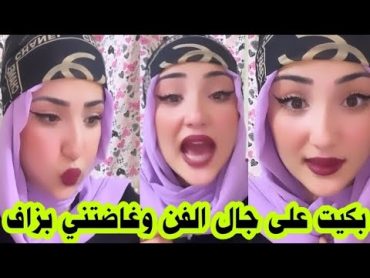 سنسونة سطايفية تبكي بحرقة بعد ما سمعت دنيا سطايفية في التلفزيون 😱