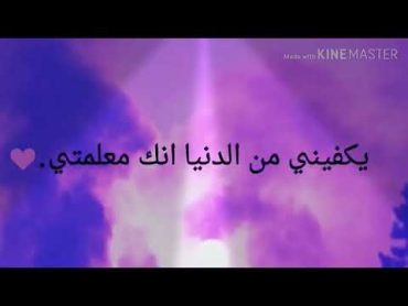 كلام جميل عن المعلمه ❤