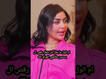 ام اللوم كلام خطير