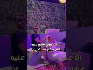 بدر ال انطونيو 😂