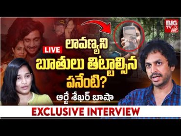 RJ Shekar Basha Interview  RJ Shekar Basha Audio Call With Lavanya  Raj Tarun  Malvi Malhotra