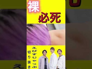 【ヌードデッサン】裸を見たくて必死な奴ら【えびすじゃっぷ切り抜き】えびすじゃっぷ えびじゃ evisjap evis えびすじゃっぷ 切り抜き