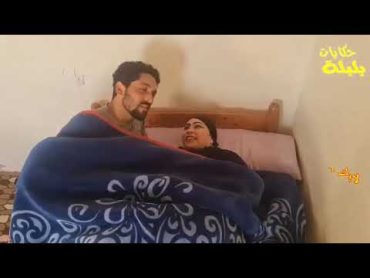 اقوى افلام سكس فلاحى عملته نهى مع احمد   ياترى عملت إيه معاه ؟؟