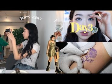 KOR)友達にタトゥー入れてもらったりする韓国生活なのよ3DAYS VLOG🌼ㅣ친구한테 타투 받기+경복궁 데이트+가로수길 쇼핑!!!