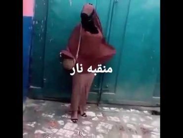 منقبه نار