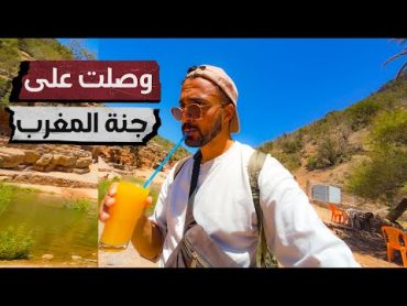 وصلت على "جنة المغرب" كما سميت من المغاربة. وصلت بعد عزاب