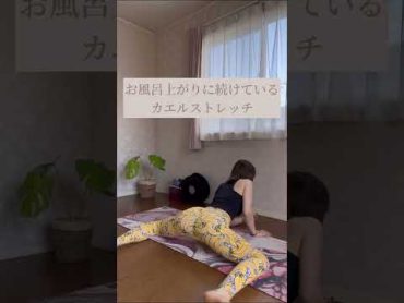 続けることが大切！ yoga 後屈 backbend 開脚 カエルストレッチ