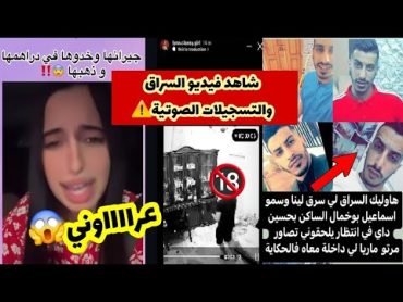 ⛔️لينا كلاسي وخضووها مسكينة 😱 فضحتهم صوت وصورة❌️ شاهد الفيديو ولكم التعليق...