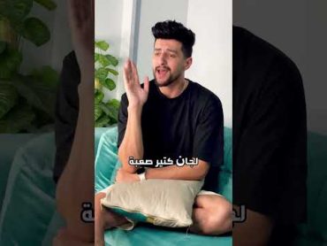 بتجبرني يا بابا اشيل🙂💔