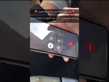 عطاه مخالفة على لبس ثوب النوم واتصل على الشرطة