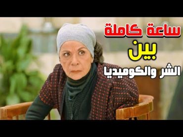 ام مصطفى البخيلة وخطتها الشريرة كاملة من بداية دخولها لبيت عزمي بيك لوقت نالت المراد واخدت البنت