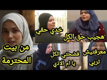 ام جني يا وكلة اهلك وناسك جة الدور علي ام شروق تفضحيها زي ام روضة قنوات الانتقاد ثقافة وأدب ورقي